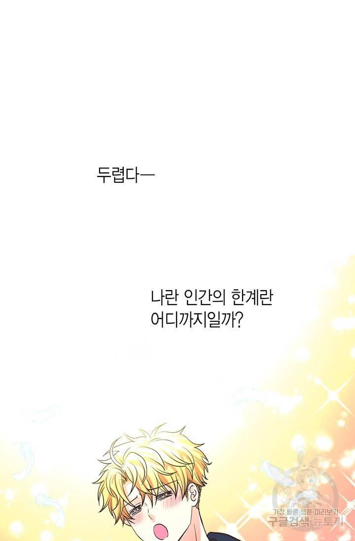 올바른 연애 15화 14