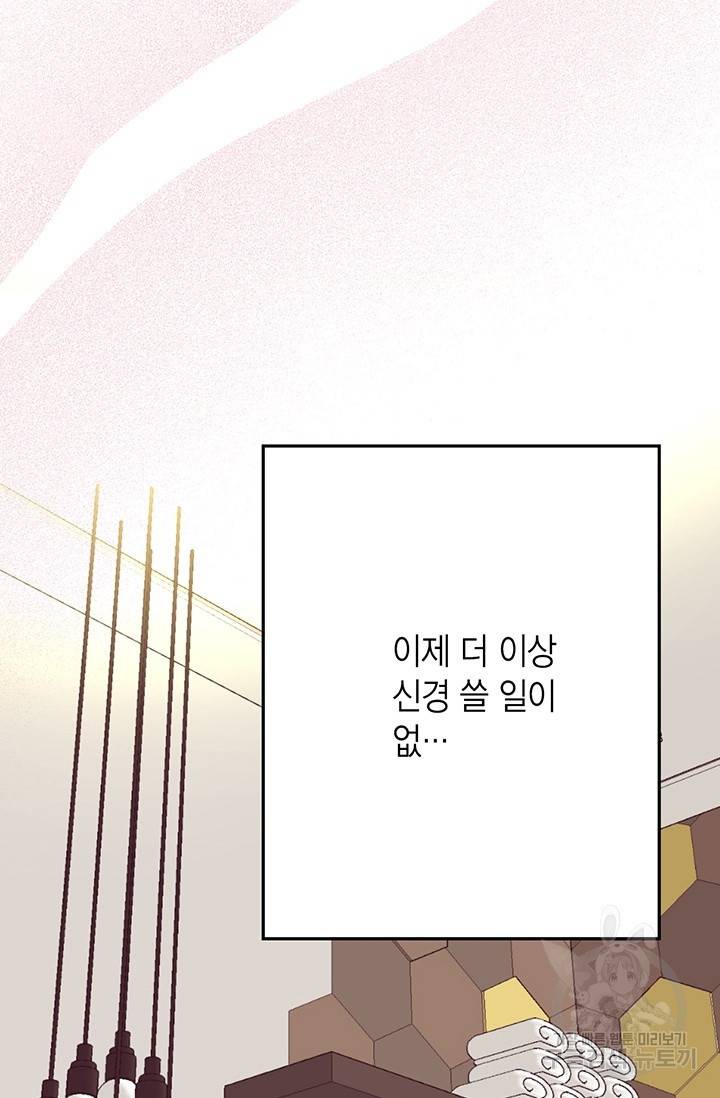 올바른 연애 15화 17