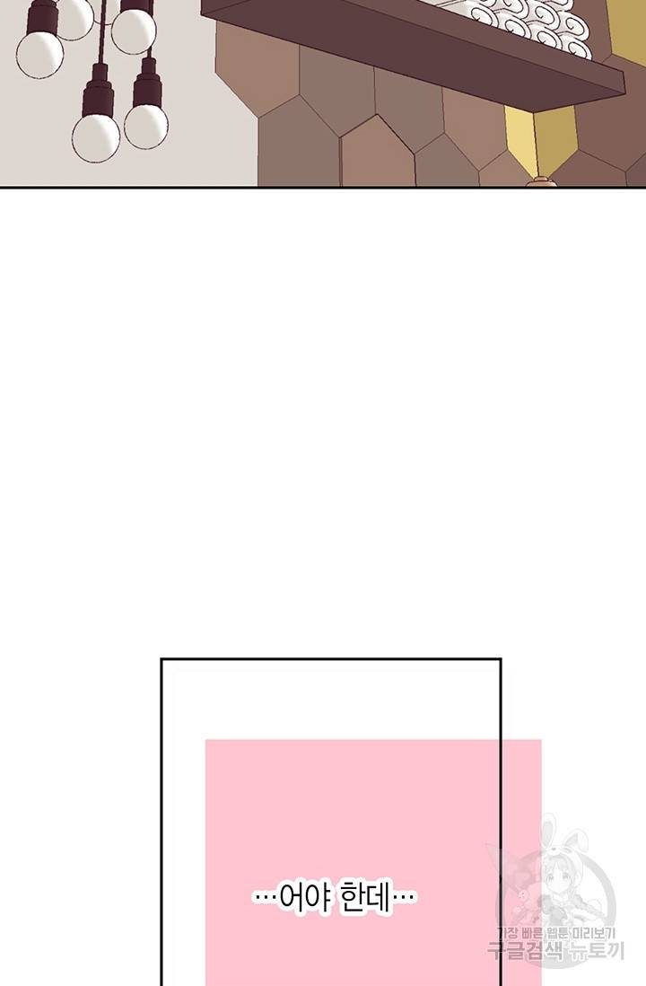 올바른 연애 15화 18