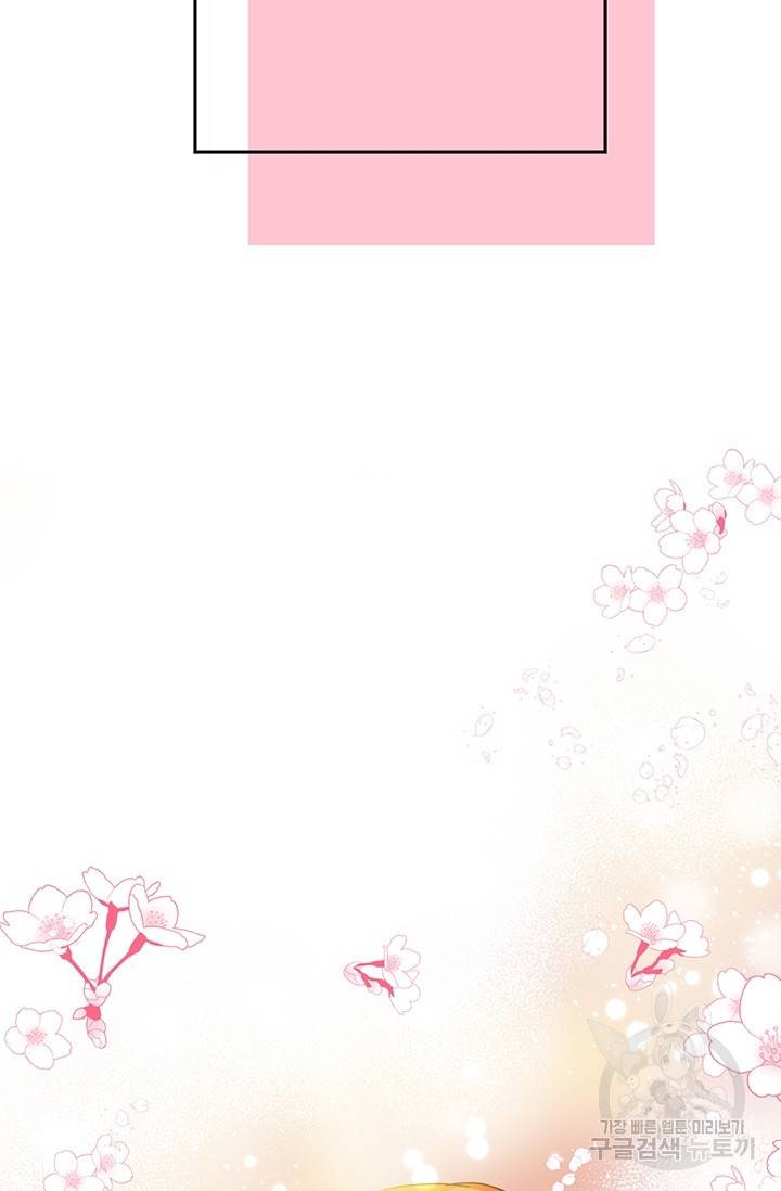 올바른 연애 15화 19