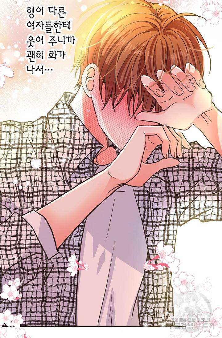 올바른 연애 15화 20