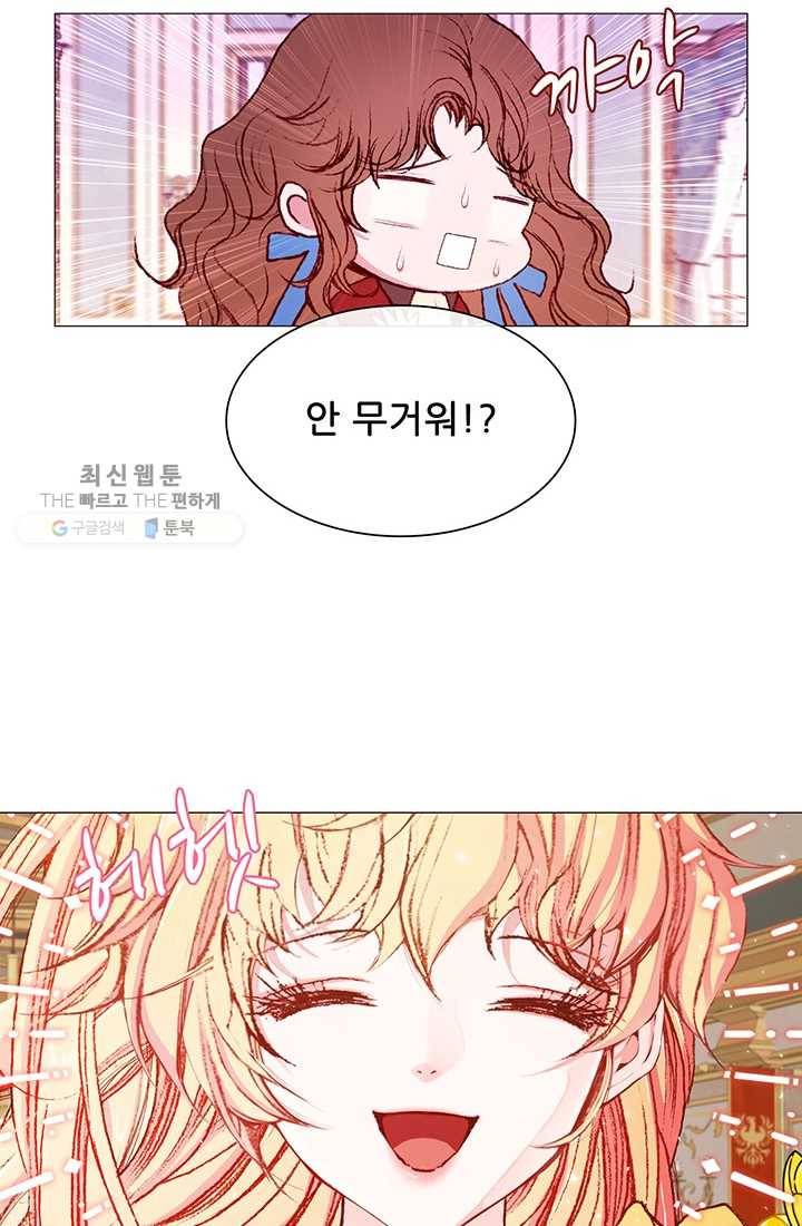 못난이 공녀가 되었습니다 37화 6
