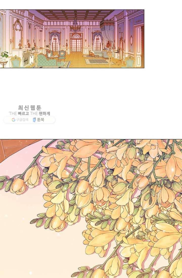 못난이 공녀가 되었습니다 37화 9
