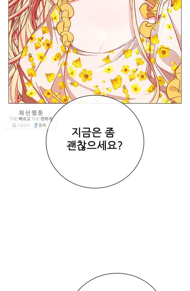 못난이 공녀가 되었습니다 37화 16