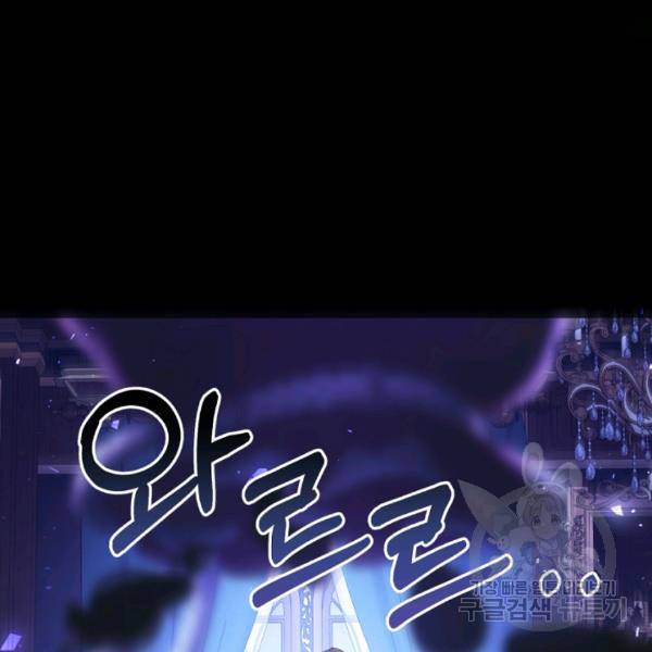 악녀는 마리오네트 29화 15