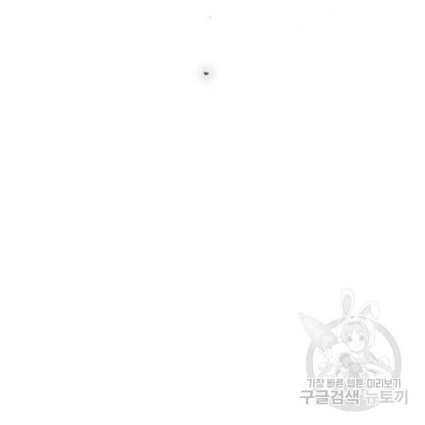 악녀는 마리오네트 29화 19