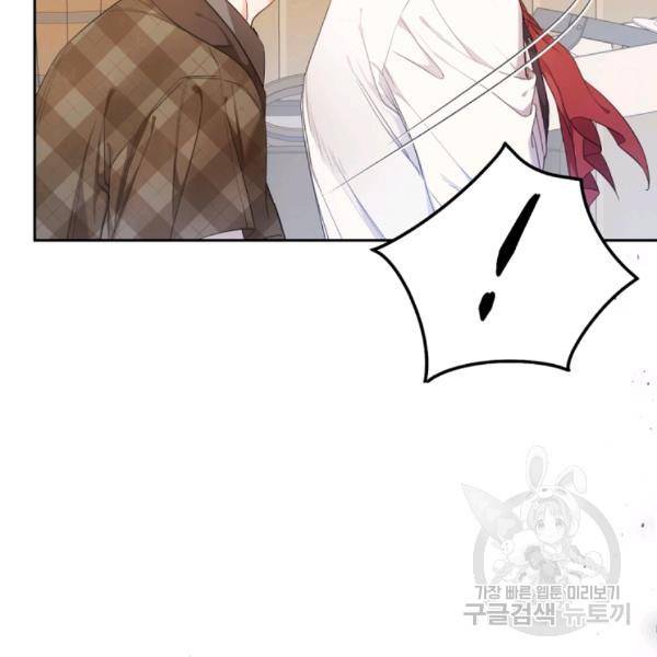 악녀는 마리오네트 29화 25