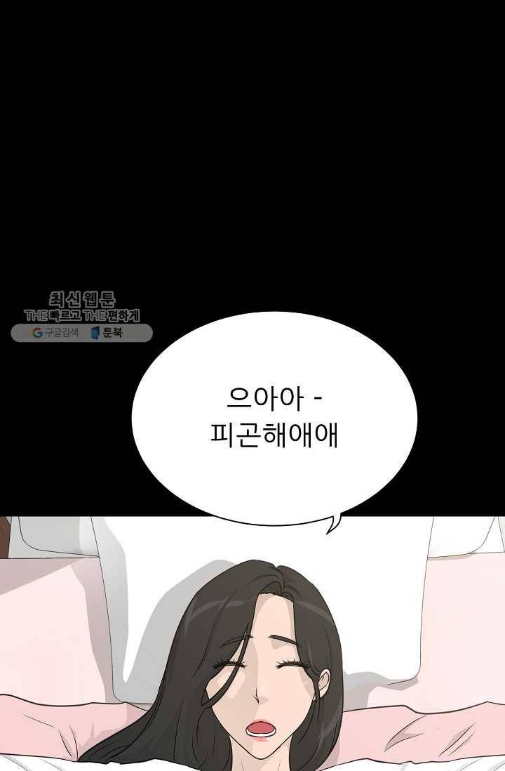 트리거 시즌2 16화 1