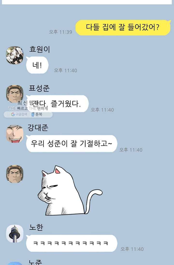 트리거 시즌2 16화 4