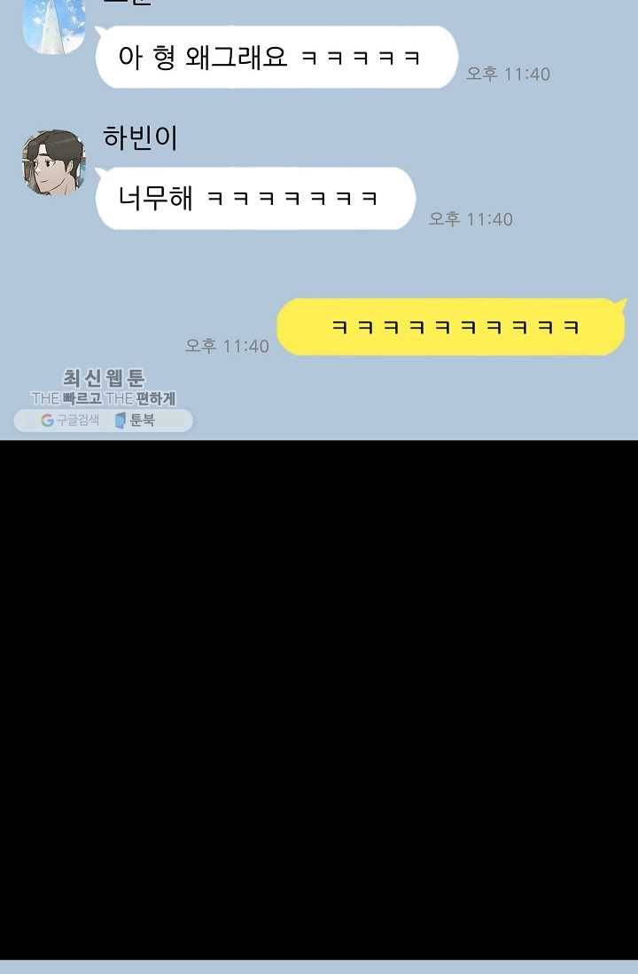 트리거 시즌2 16화 5