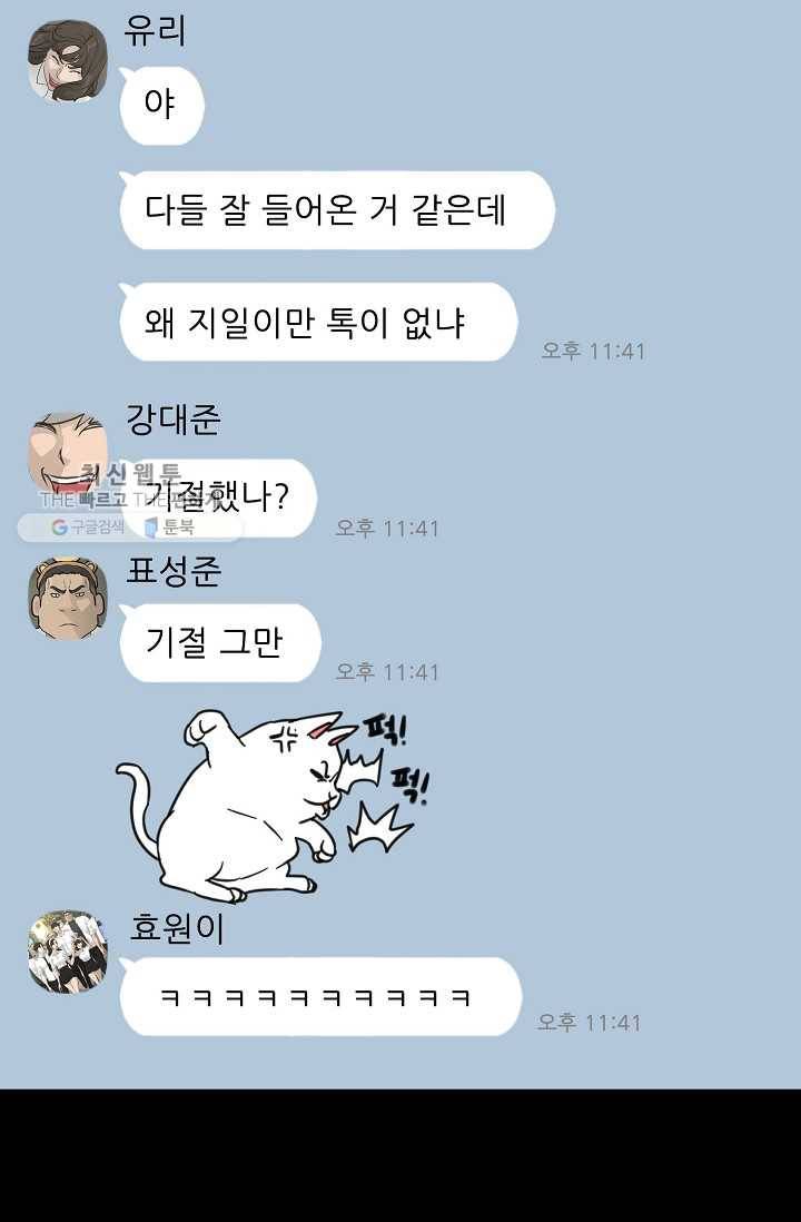 트리거 시즌2 16화 6