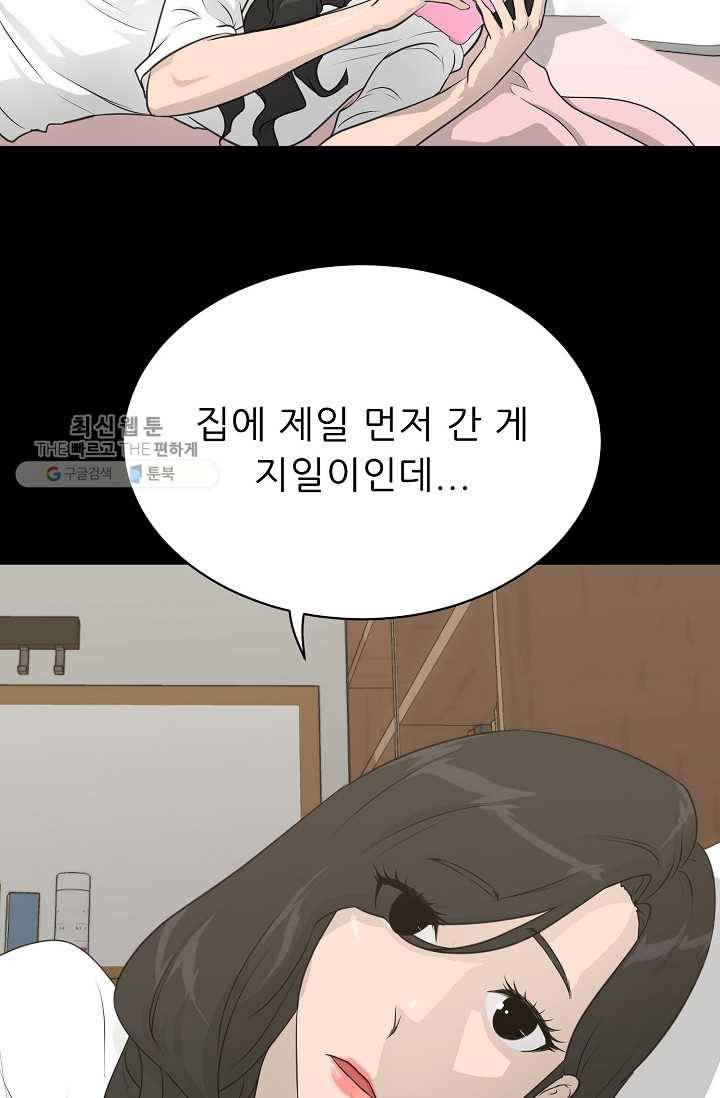 트리거 시즌2 16화 8