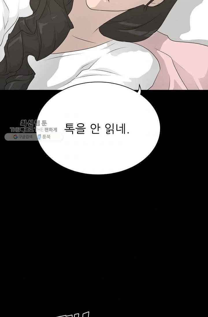트리거 시즌2 16화 9