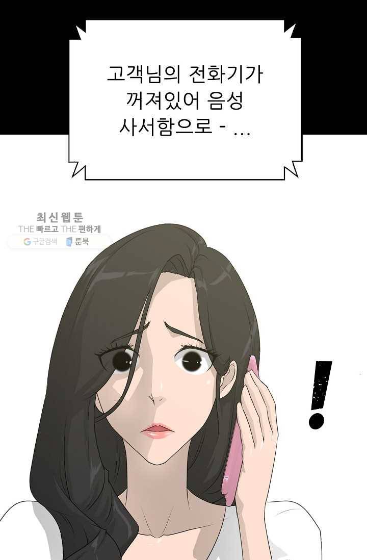 트리거 시즌2 16화 12