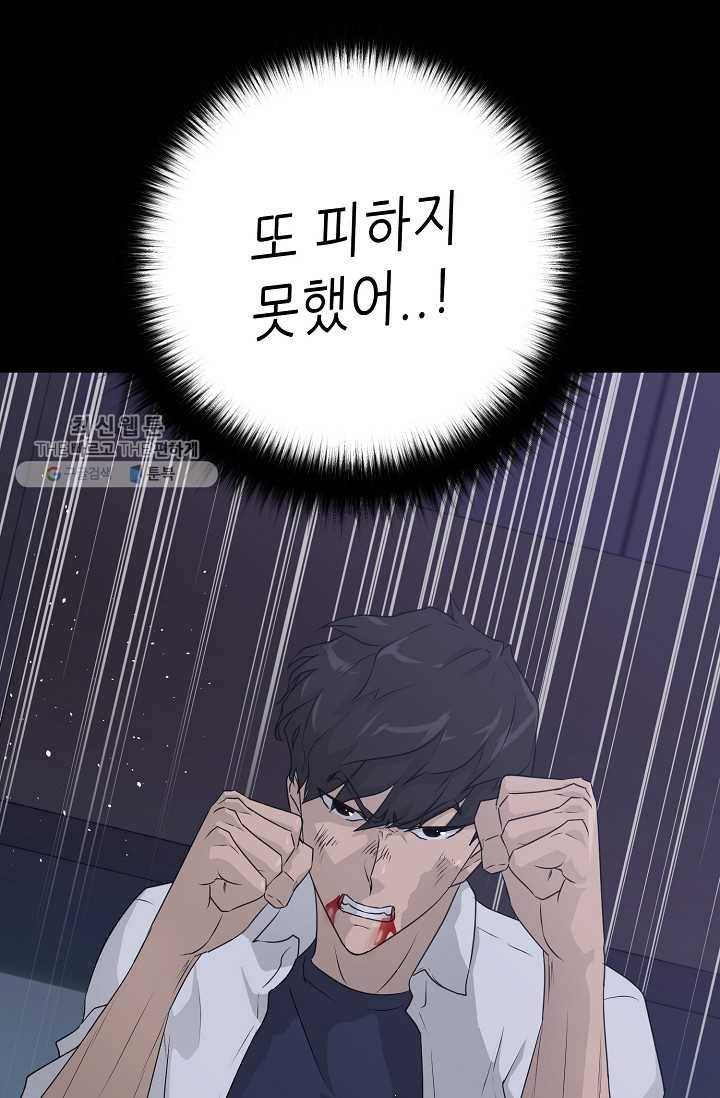 트리거 시즌2 16화 16