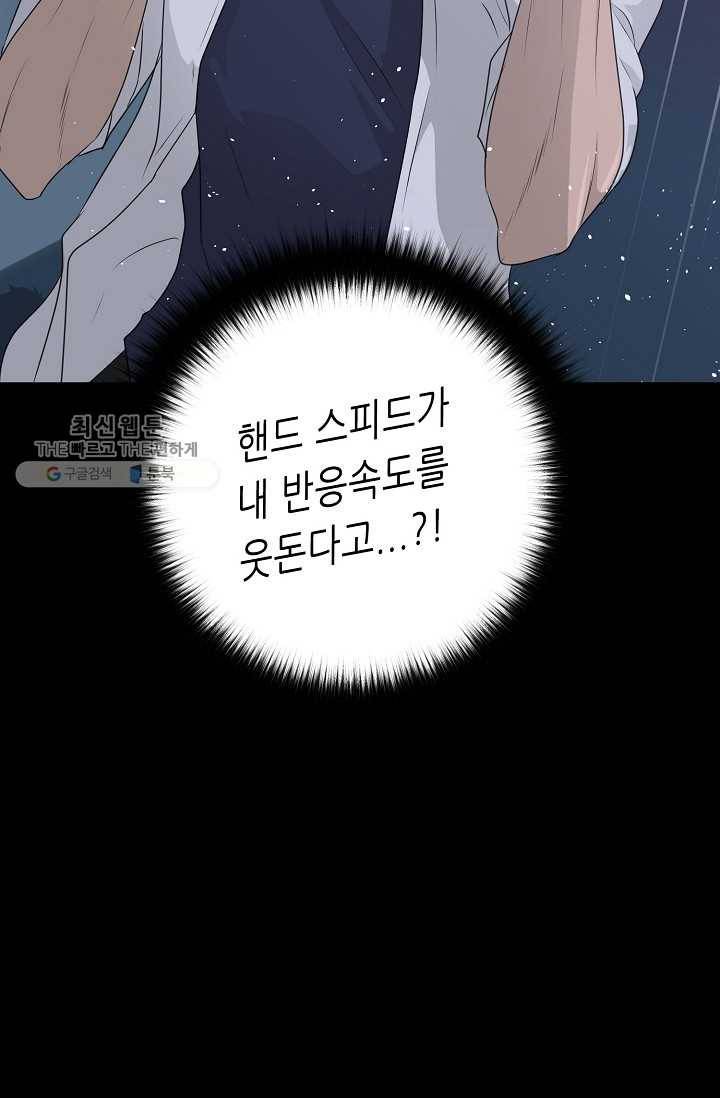 트리거 시즌2 16화 17