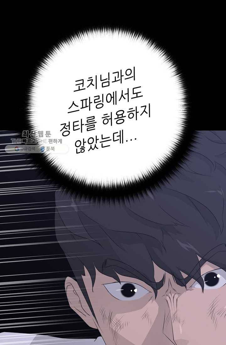 트리거 시즌2 16화 18
