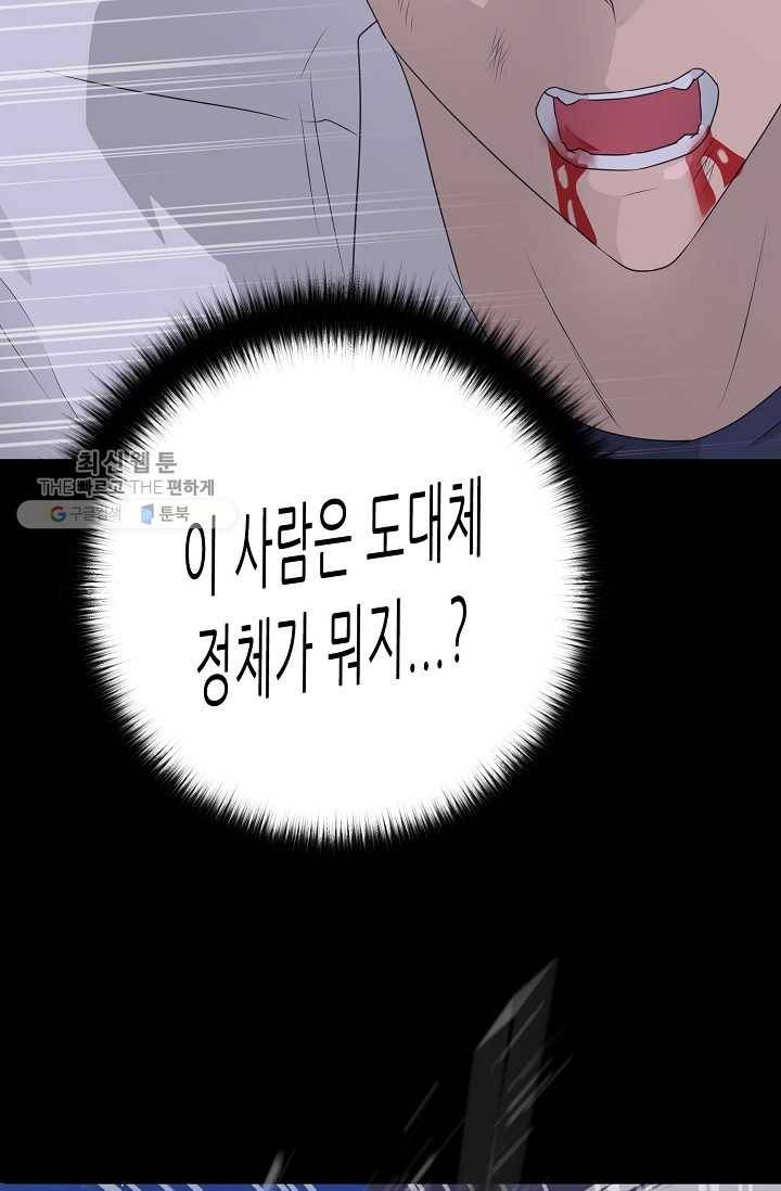 트리거 시즌2 16화 19