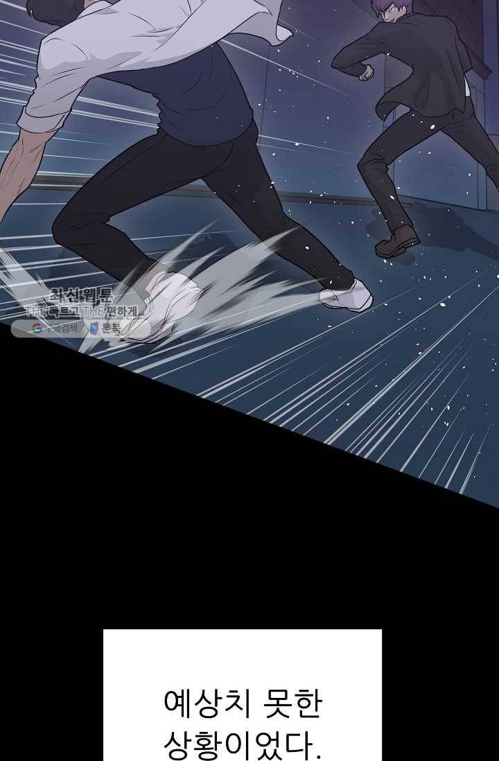 트리거 시즌2 16화 28