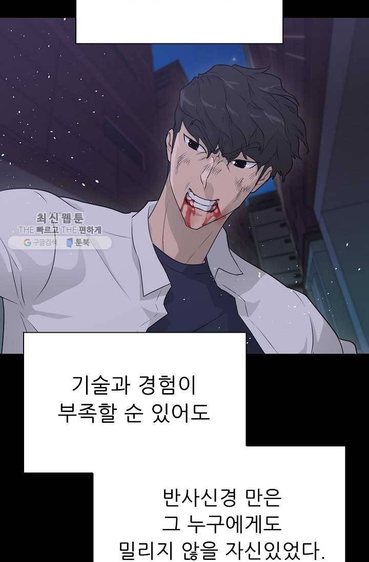 트리거 시즌2 16화 29