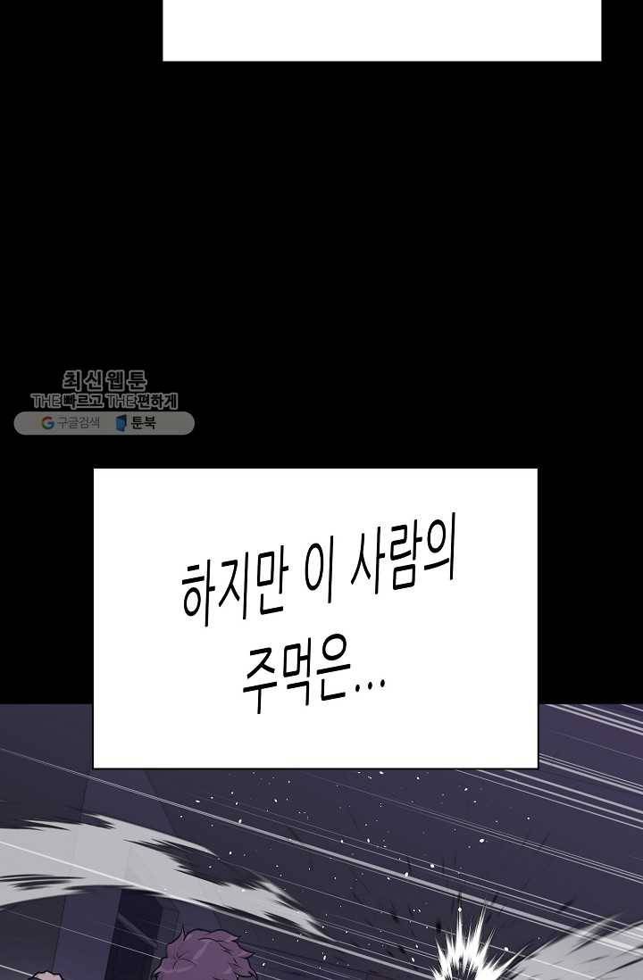 트리거 시즌2 16화 30
