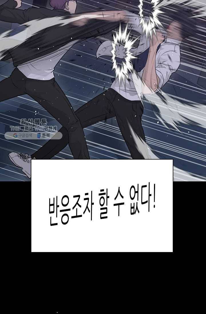 트리거 시즌2 16화 31