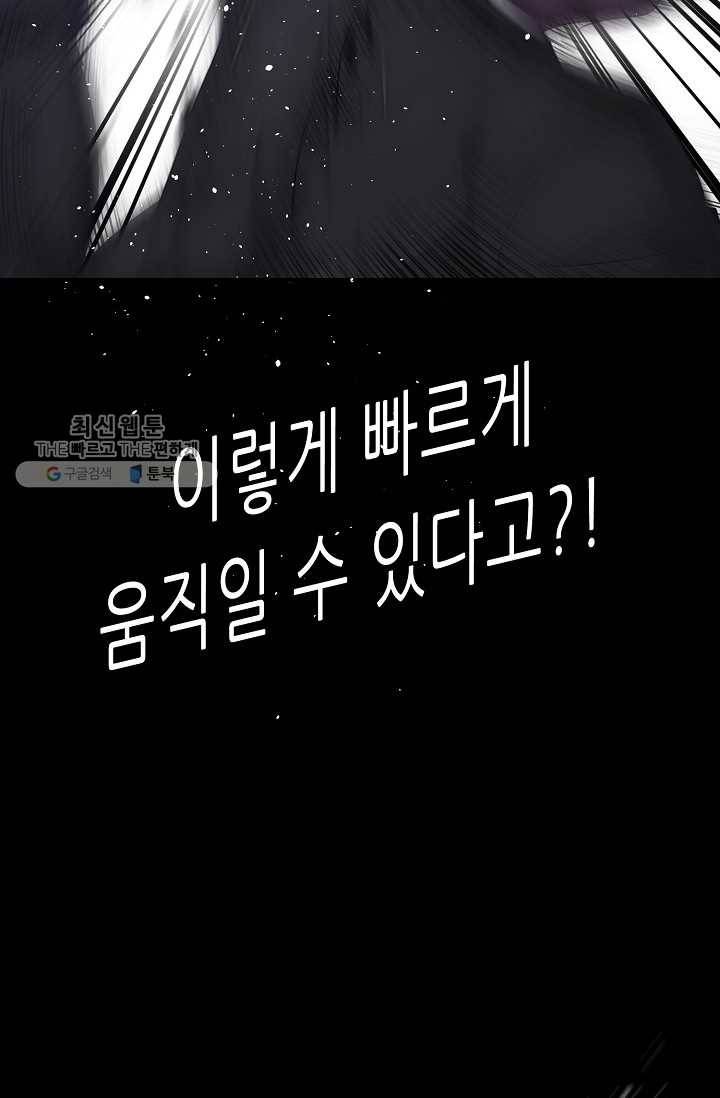 트리거 시즌2 16화 33