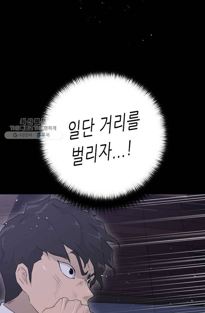 트리거 시즌2 16화 37