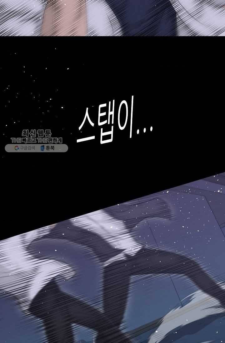 트리거 시즌2 16화 40