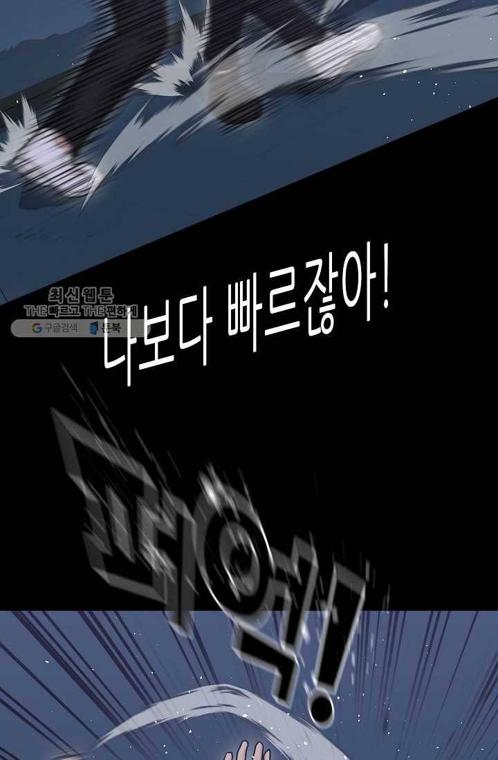 트리거 시즌2 16화 41