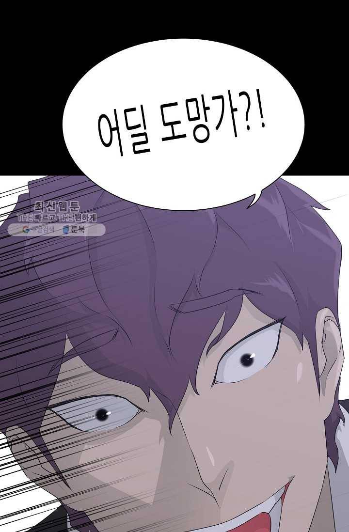 트리거 시즌2 16화 43