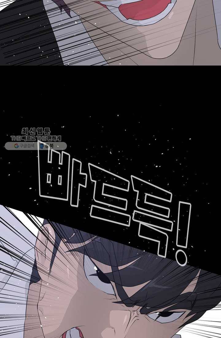 트리거 시즌2 16화 44