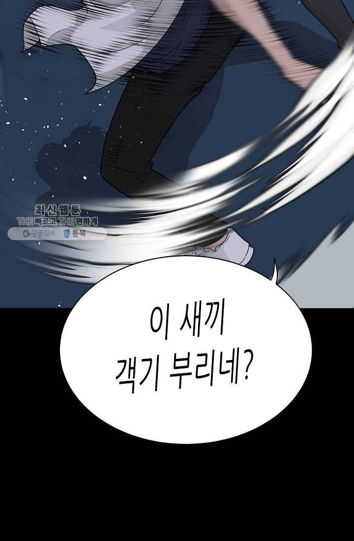 트리거 시즌2 16화 51