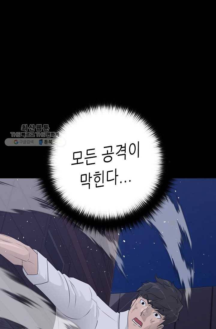트리거 시즌2 16화 52