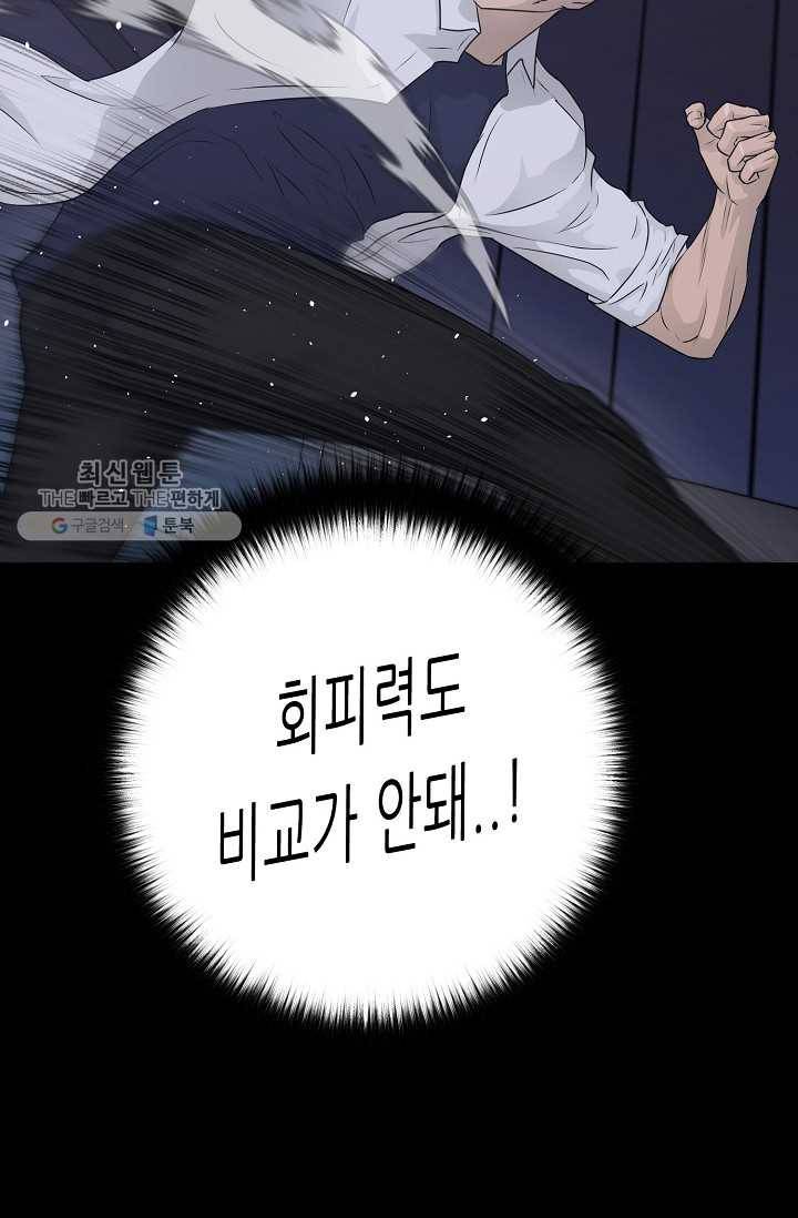 트리거 시즌2 16화 53