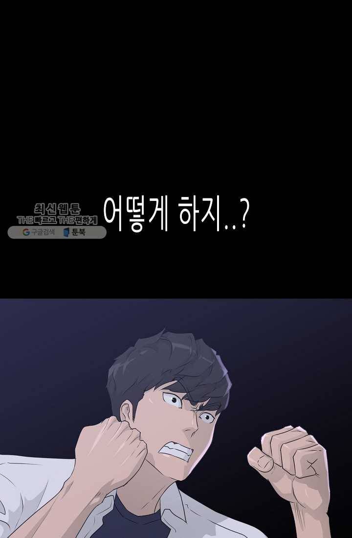 트리거 시즌2 16화 54