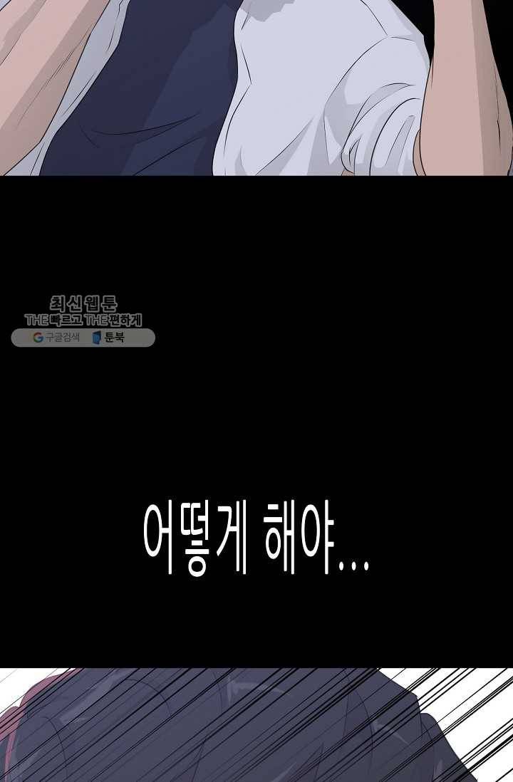 트리거 시즌2 16화 55