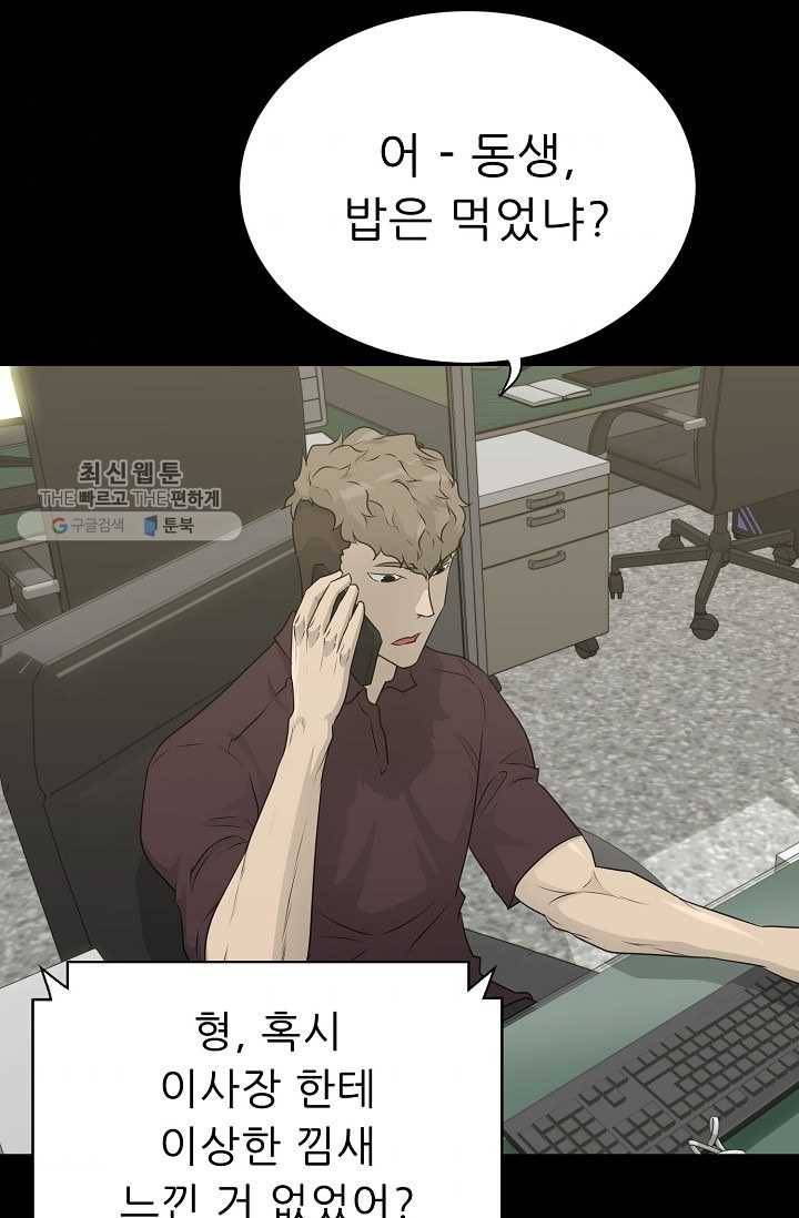 트리거 시즌2 16화 59