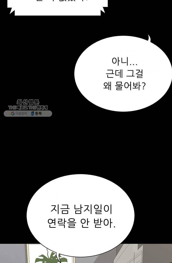 트리거 시즌2 16화 60