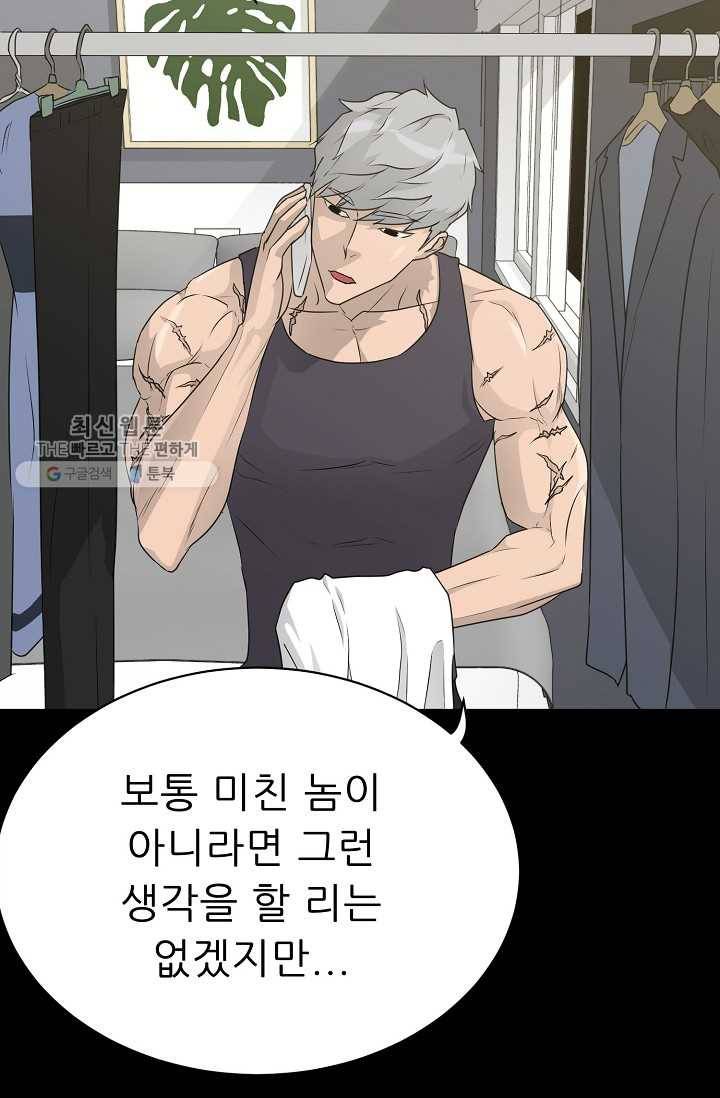 트리거 시즌2 16화 61