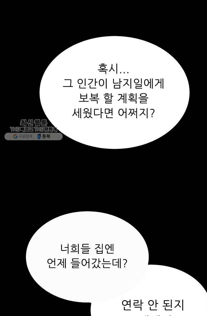 트리거 시즌2 16화 62