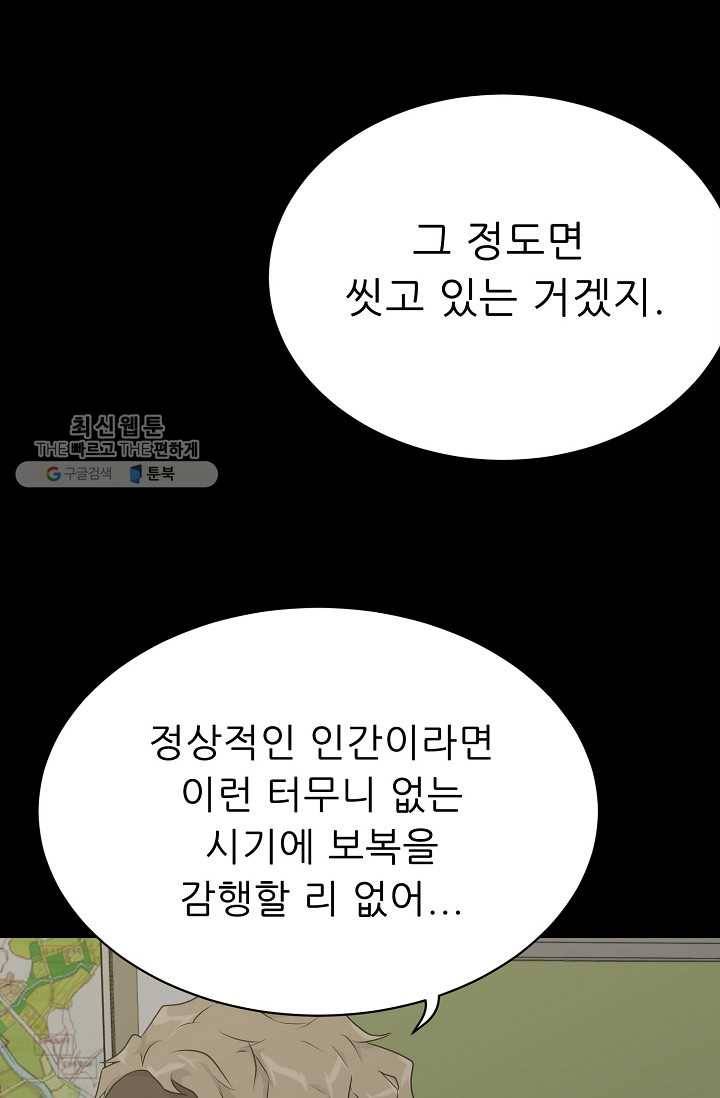 트리거 시즌2 16화 64