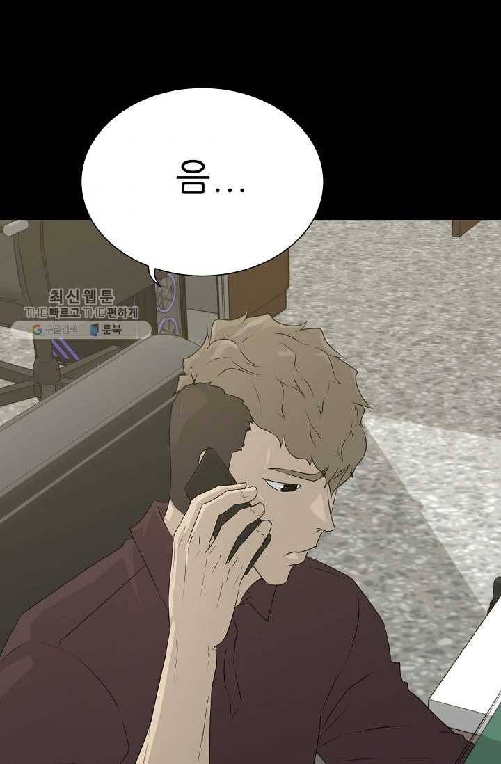 트리거 시즌2 16화 69