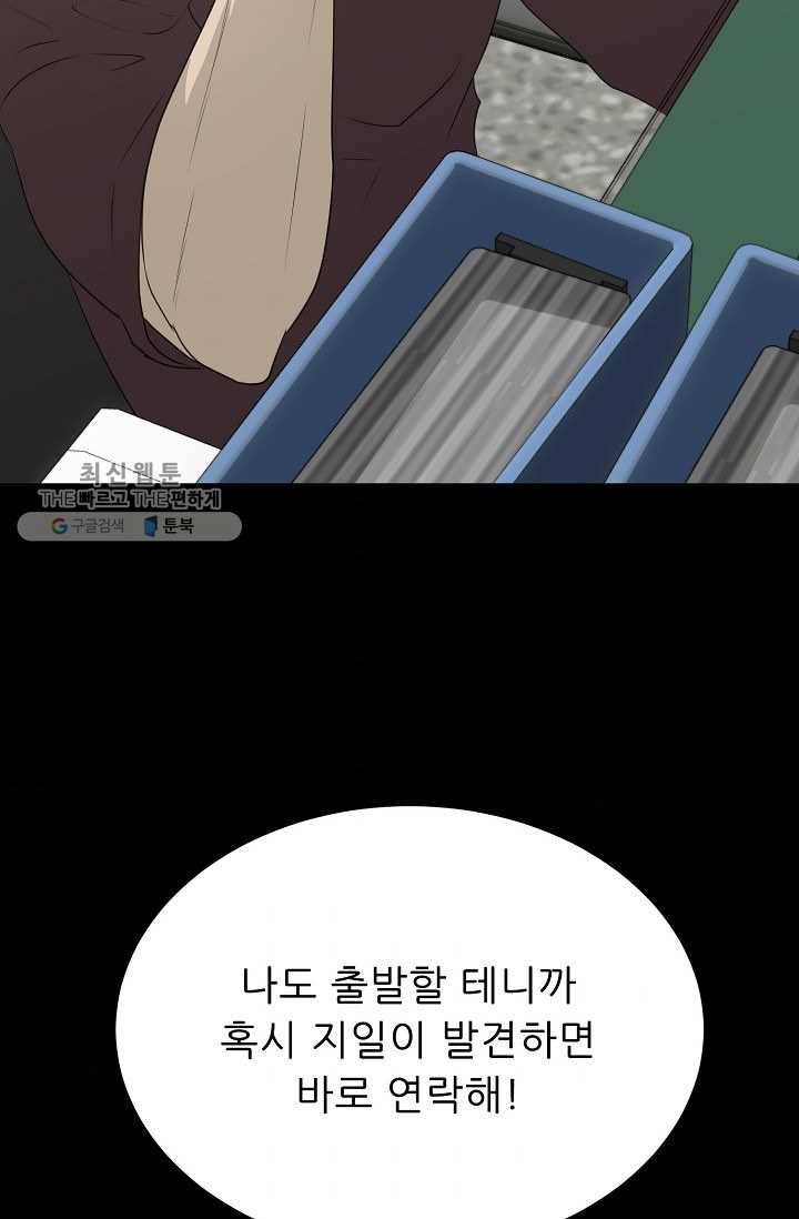 트리거 시즌2 16화 70