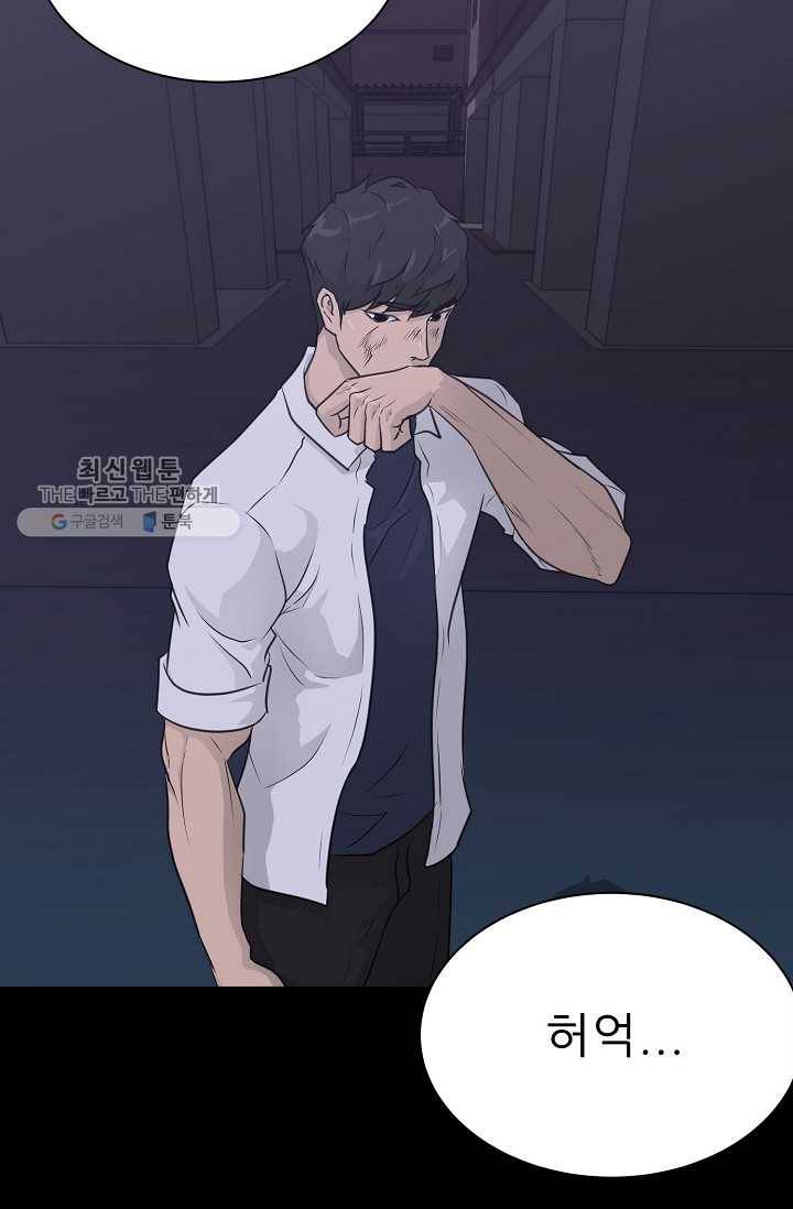 트리거 시즌2 16화 72