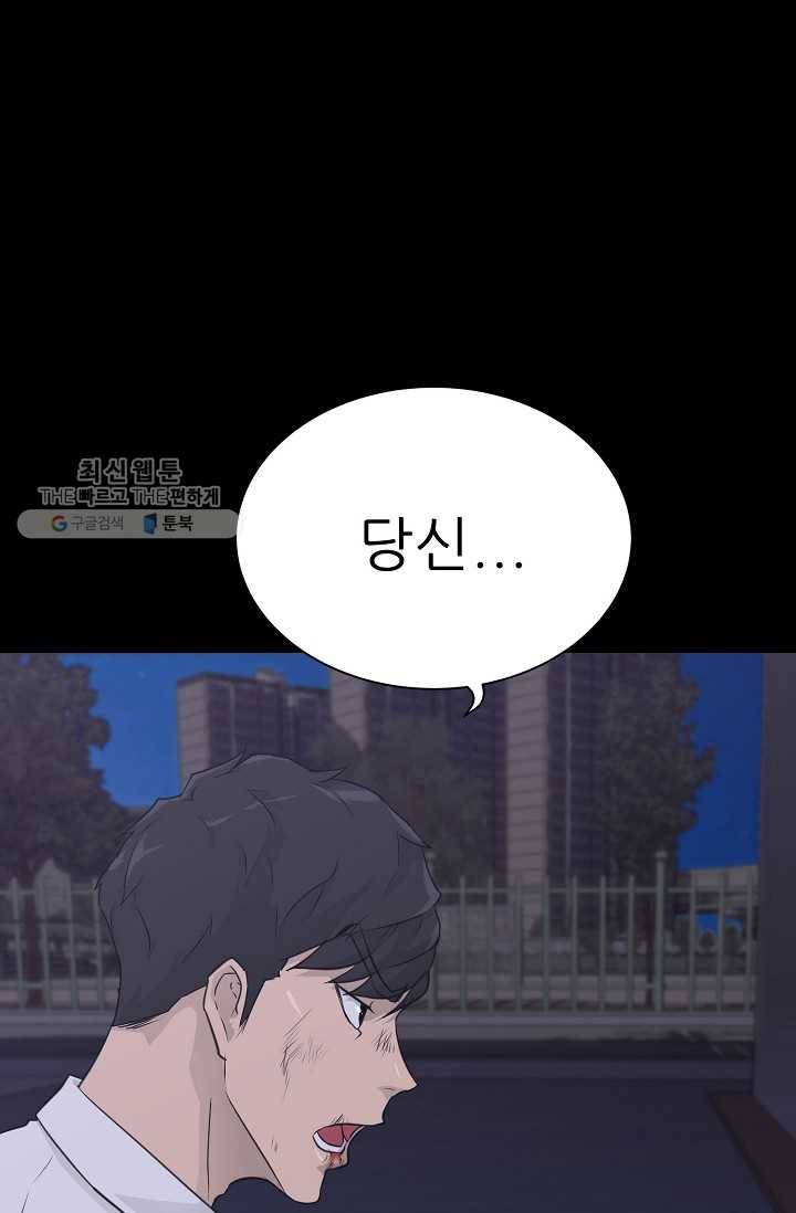 트리거 시즌2 16화 73