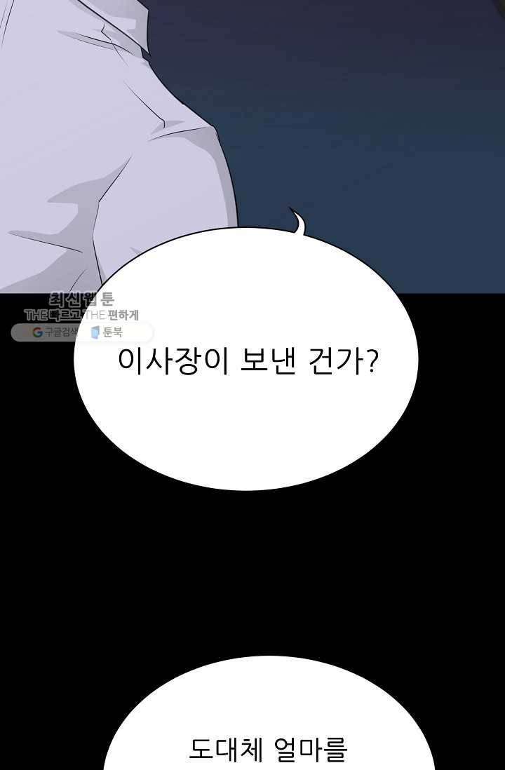 트리거 시즌2 16화 74