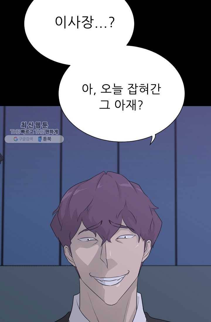 트리거 시즌2 16화 76