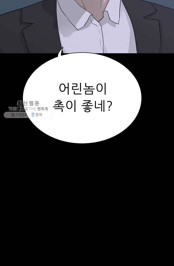 트리거 시즌2 16화 77