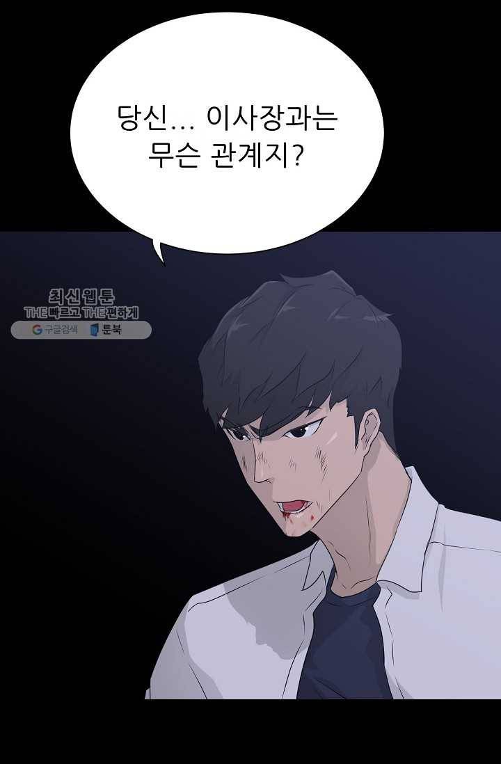 트리거 시즌2 16화 78